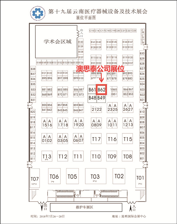 江南游戏(中国)集团有限公司展会展位位置图