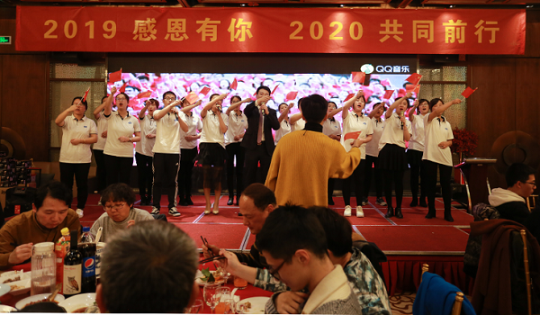 科进-江南游戏2020年会盛典活动