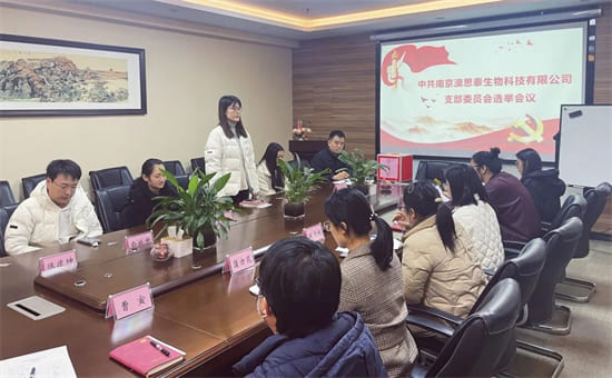 中共江南游戏(中国)集团有限公司支部召开支部委员选举会议